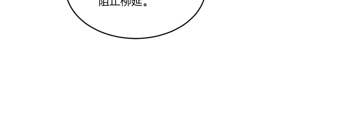 第89话 特殊武器 第52页