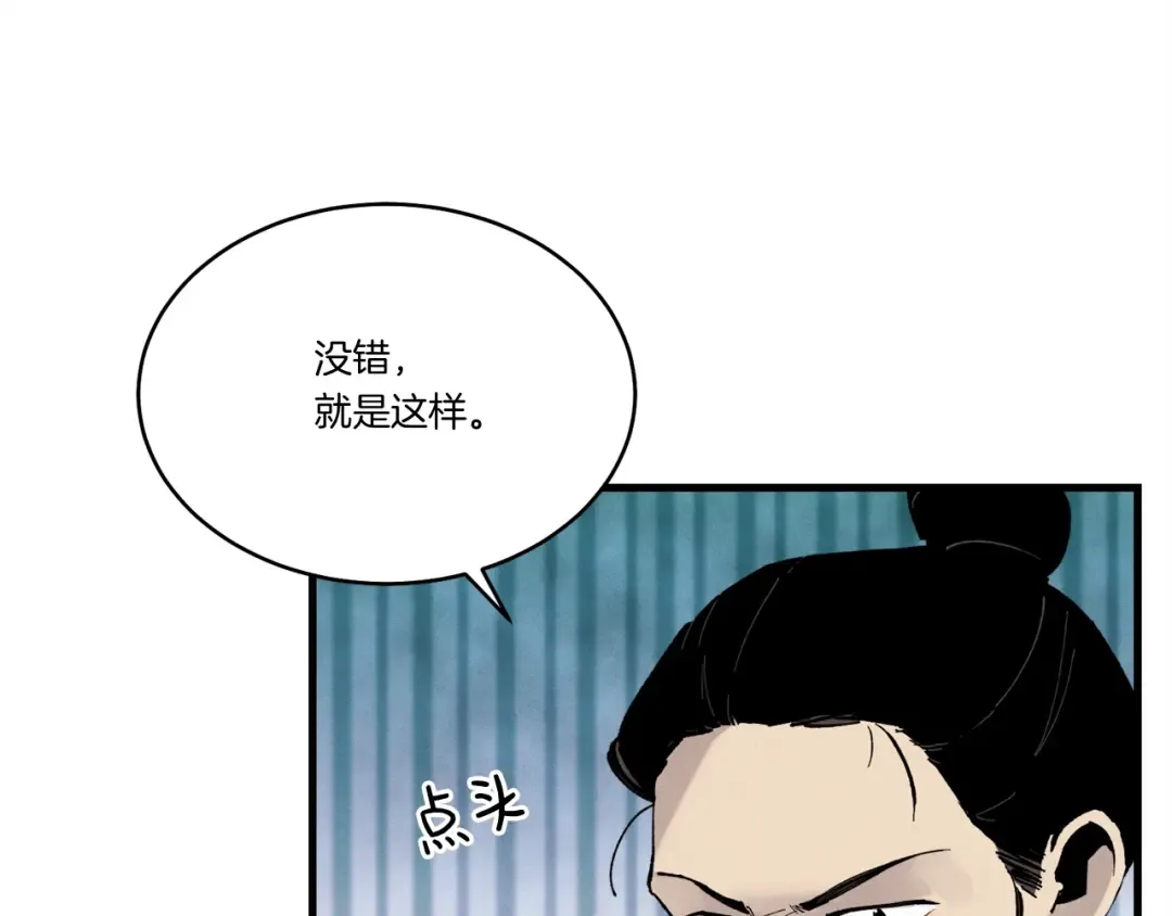第89话 特殊武器 第53页