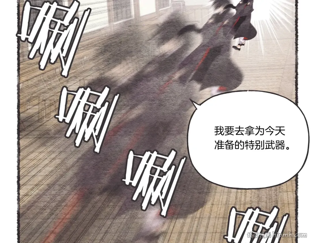 第89话 特殊武器 第56页