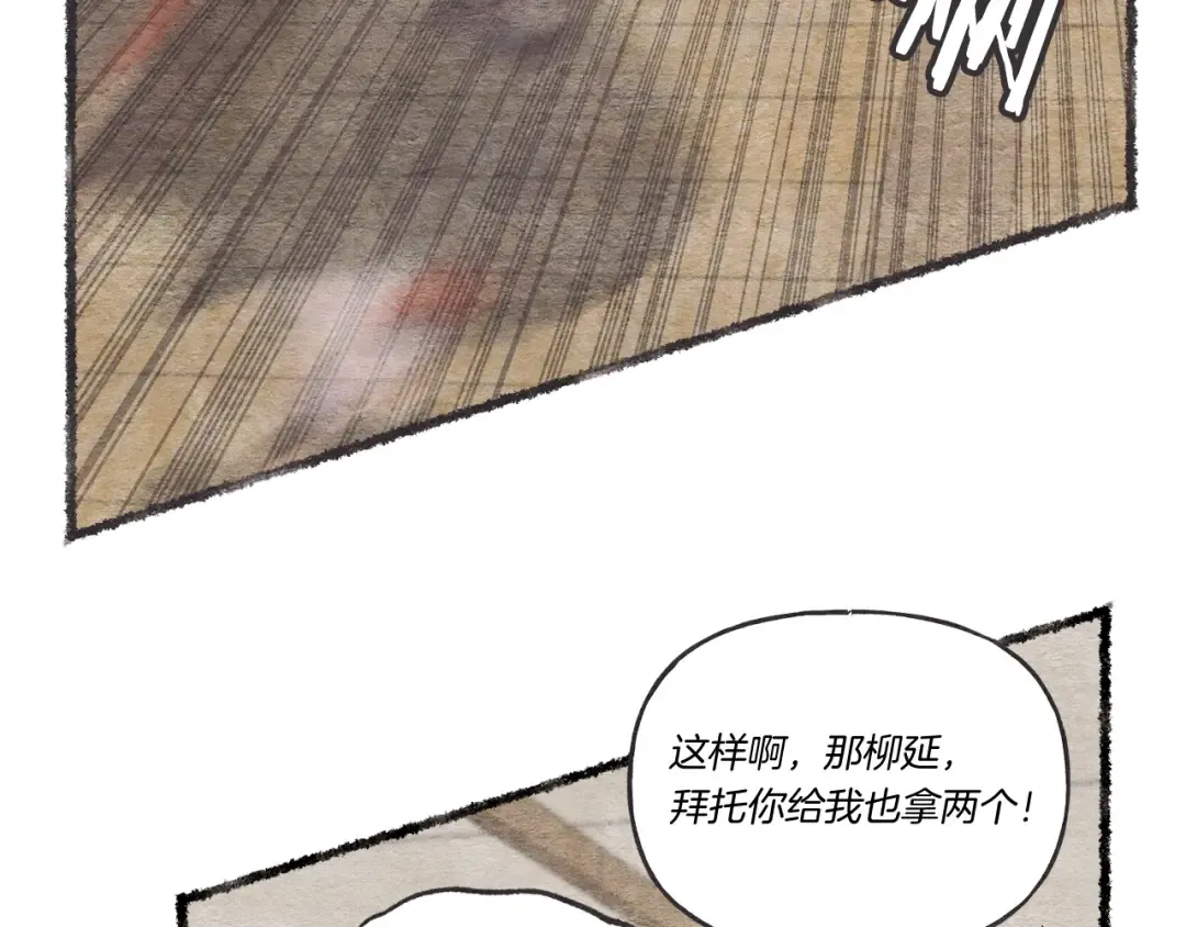 第89话 特殊武器 第57页