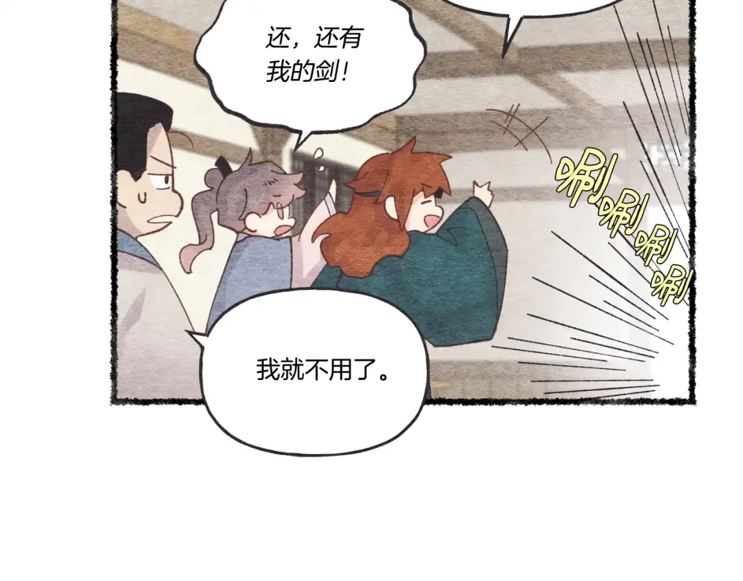 第89话 特殊武器 第58页