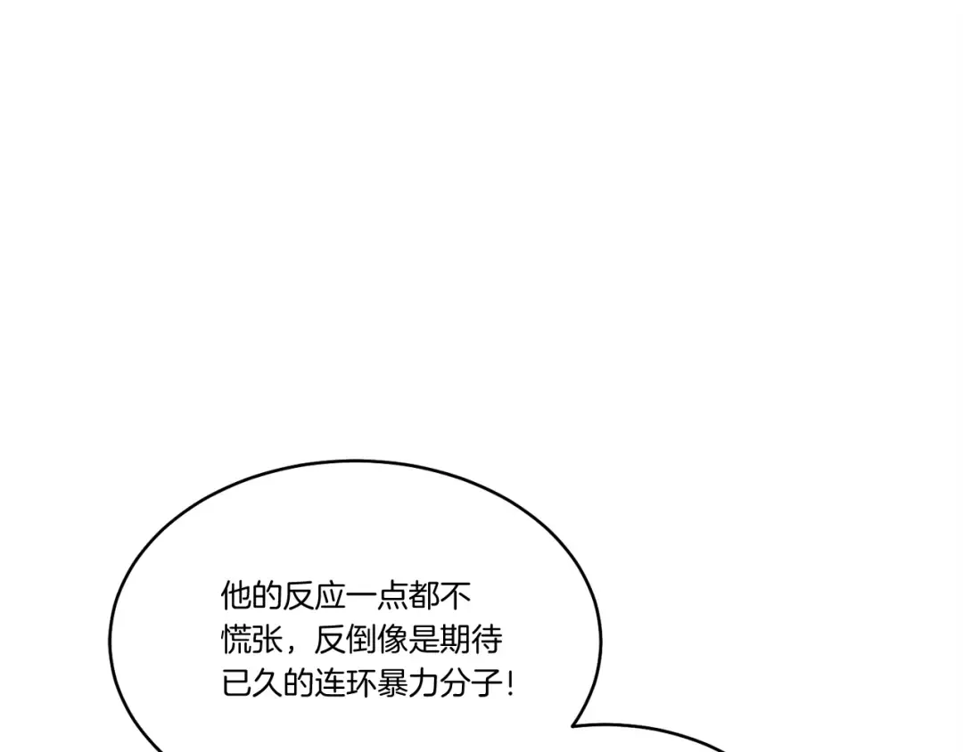 第89话 特殊武器 第59页
