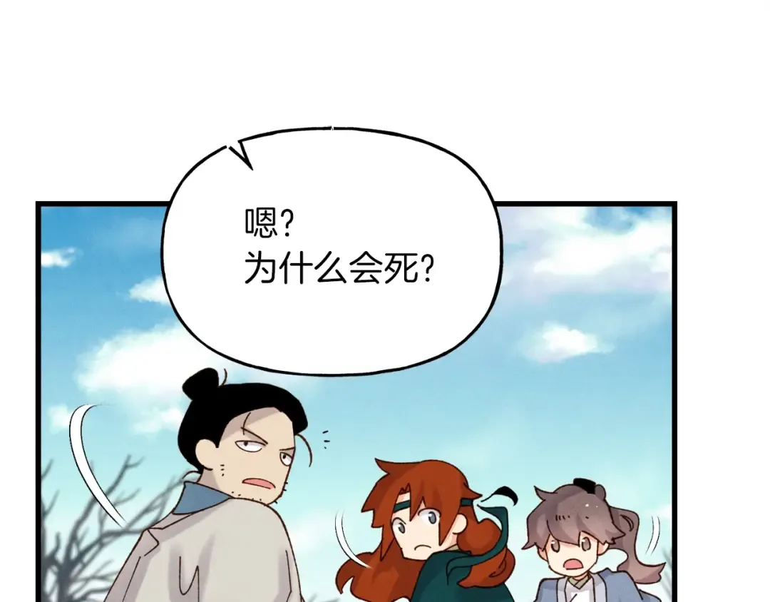 第89话 特殊武器 第63页