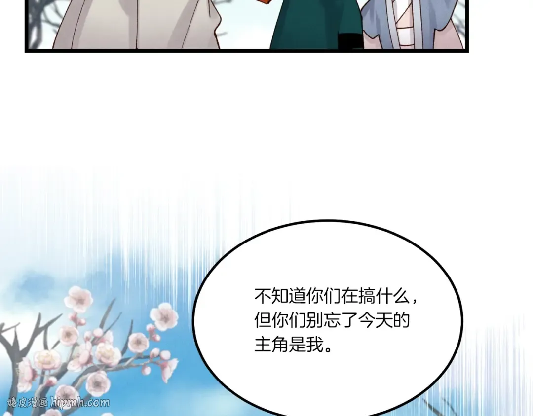 第89话 特殊武器 第64页