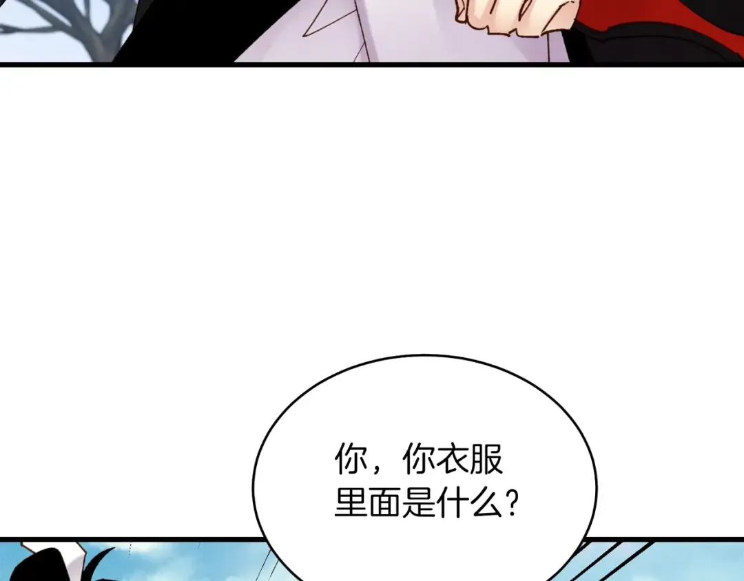 第89话 特殊武器 第67页