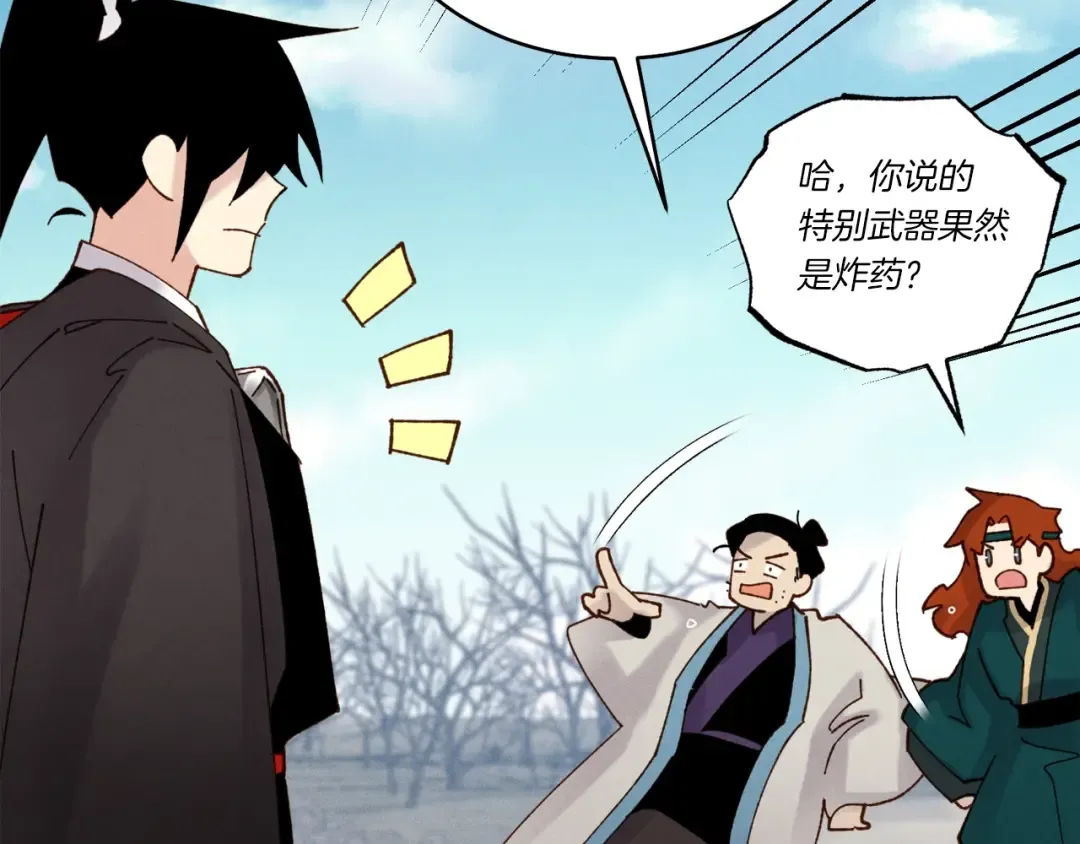 第89话 特殊武器 第68页