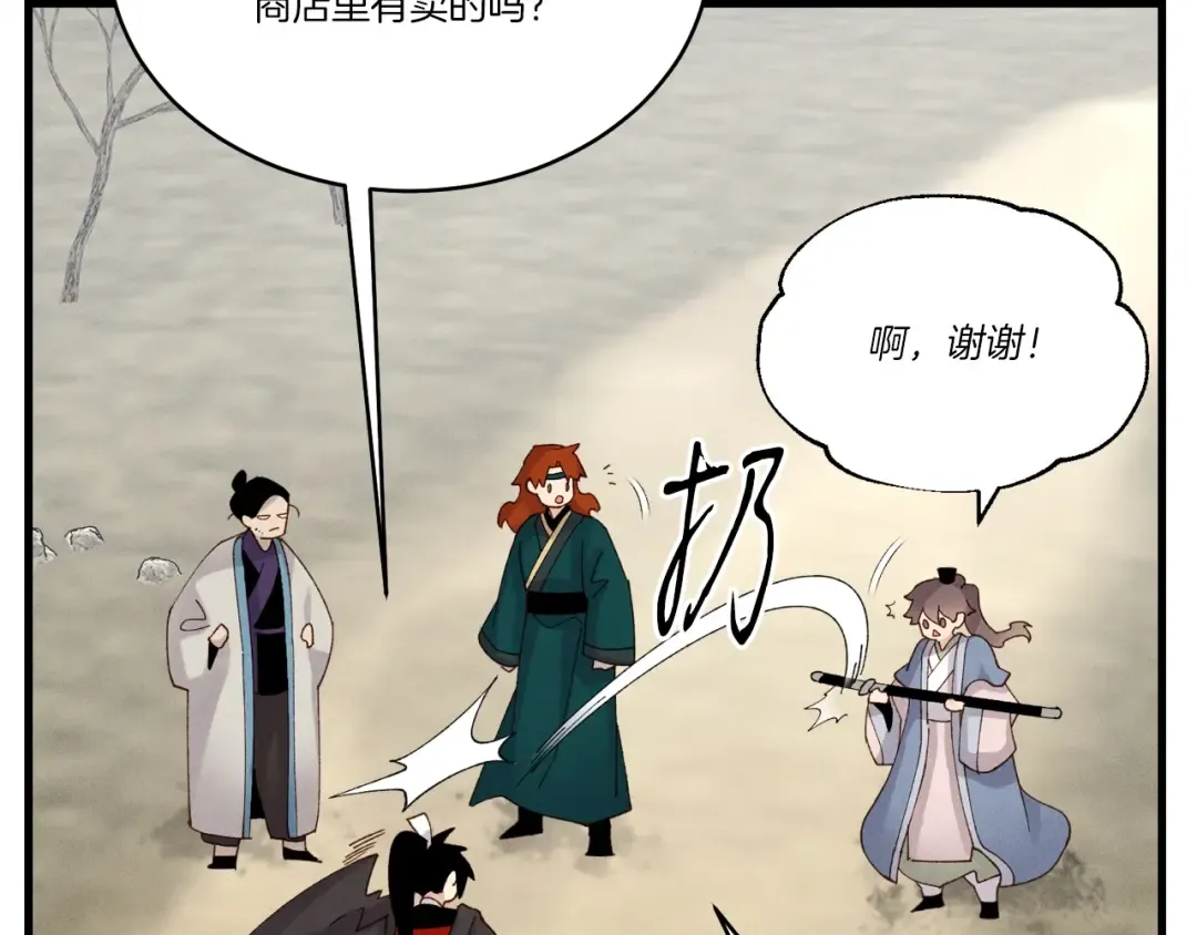 第89话 特殊武器 第70页