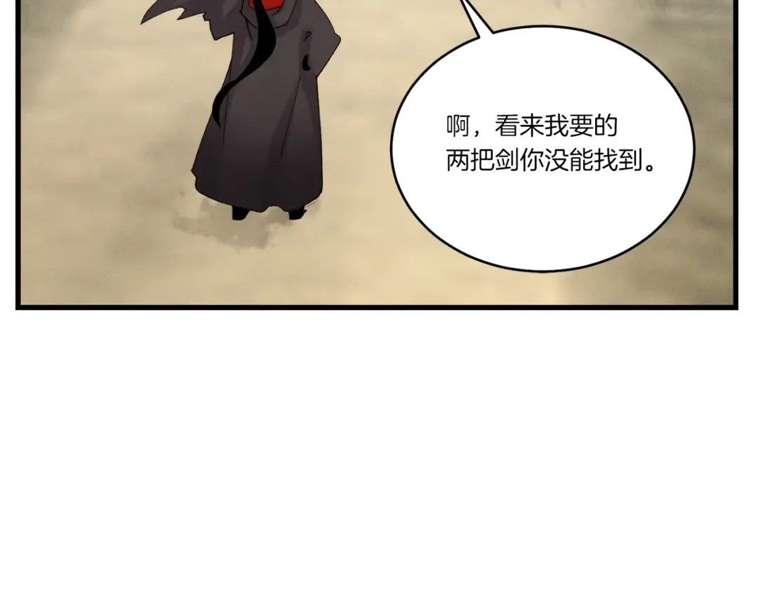 第89话 特殊武器 第71页