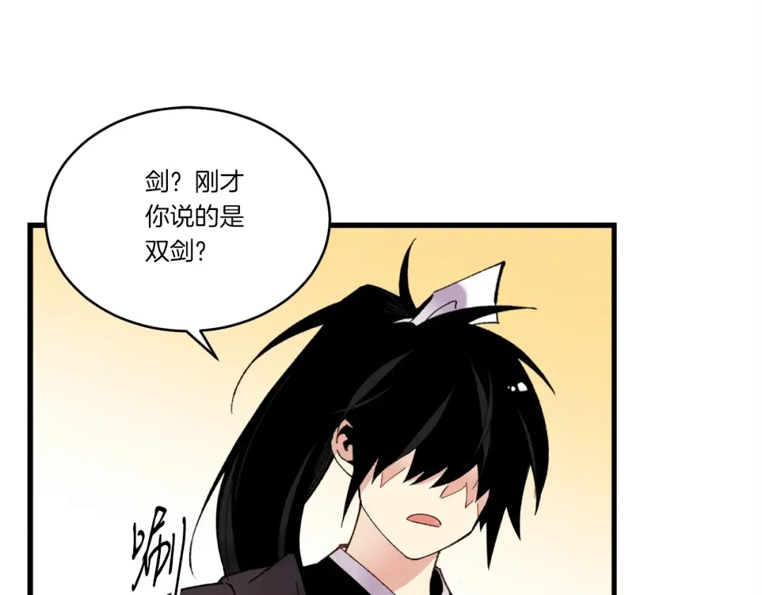 第89话 特殊武器 第73页