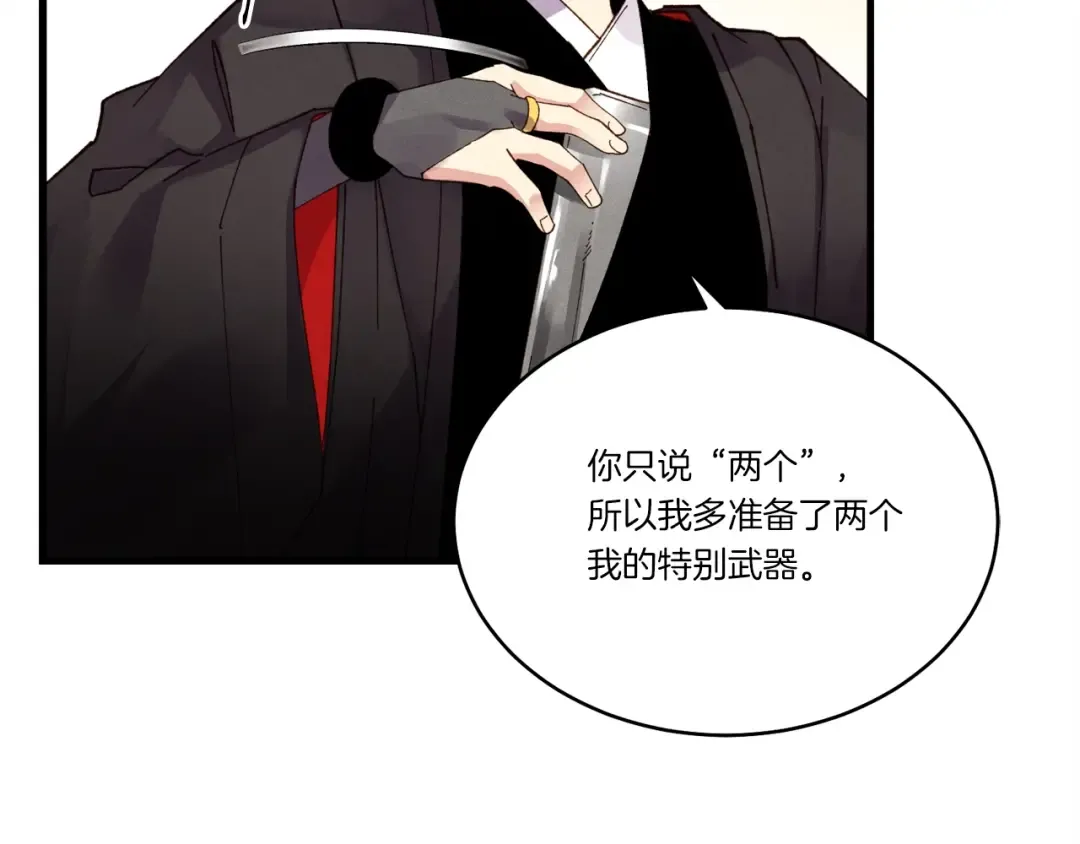 第89话 特殊武器 第74页