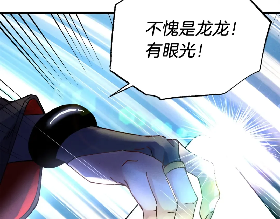 第89话 特殊武器 第78页
