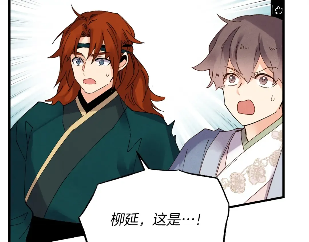 第89话 特殊武器 第81页