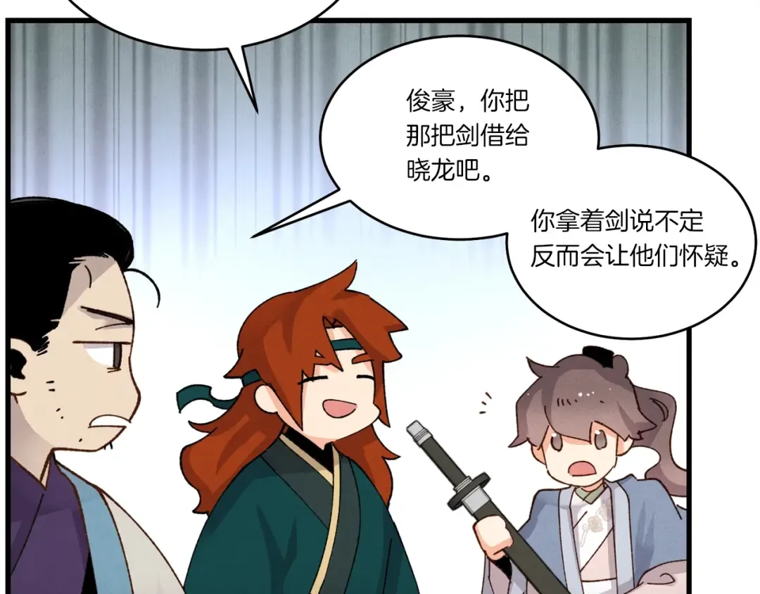 第89话 特殊武器 第89页