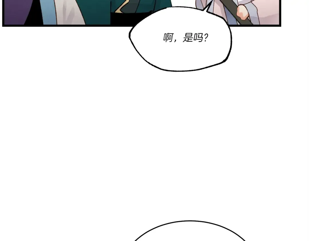 第89话 特殊武器 第90页