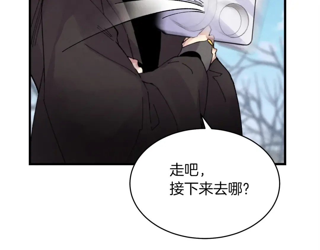 第89话 特殊武器 第92页