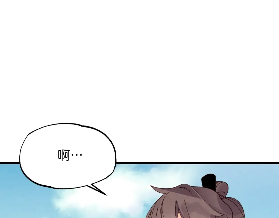 第89话 特殊武器 第93页