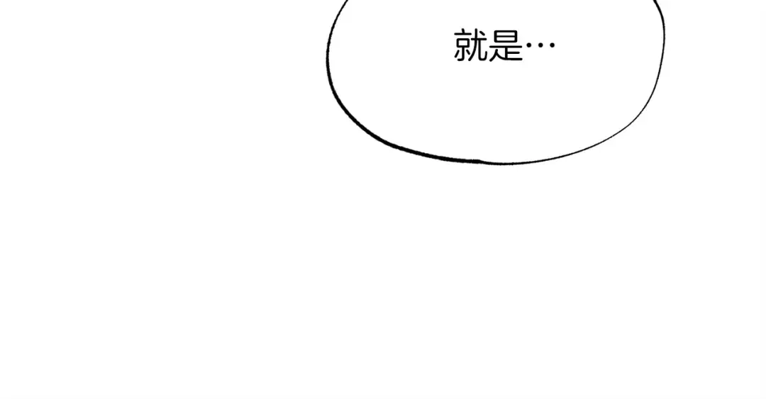 第89话 特殊武器 第95页