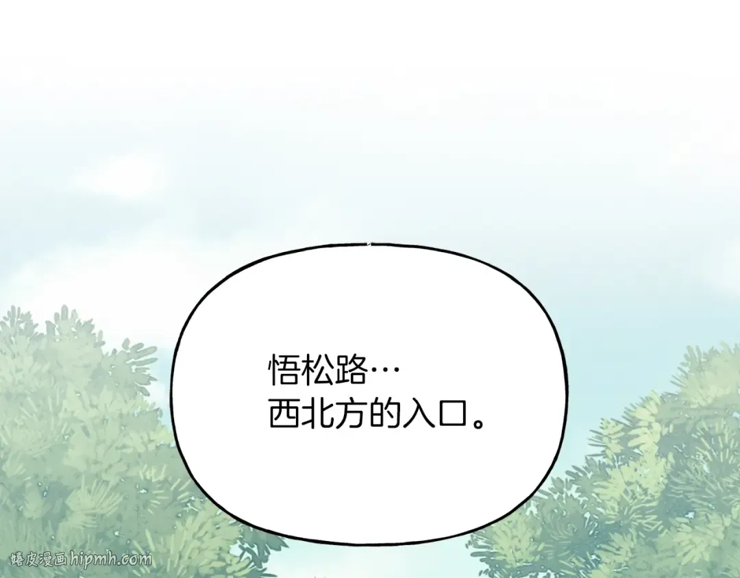 第89话 特殊武器 第96页