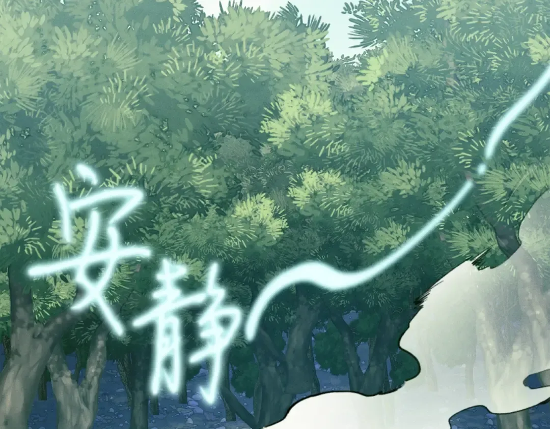 第89话 特殊武器 第97页