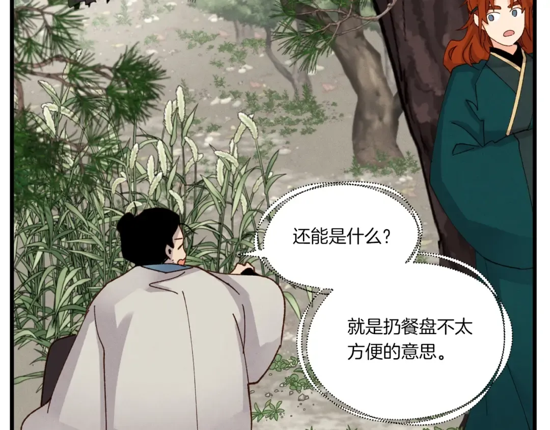 第89话 特殊武器 第102页