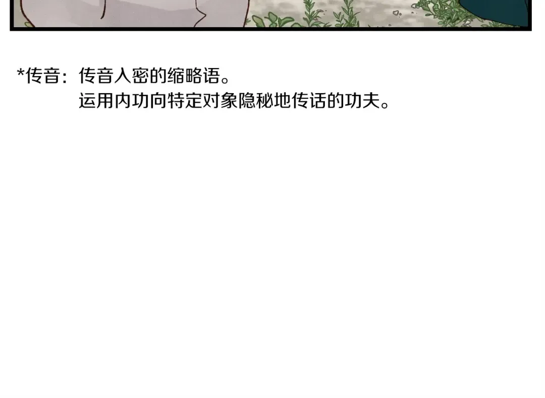 第89话 特殊武器 第103页