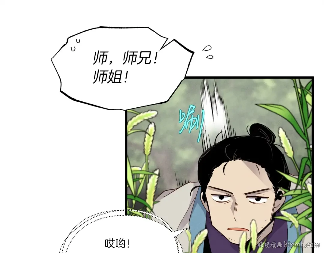 第89话 特殊武器 第104页