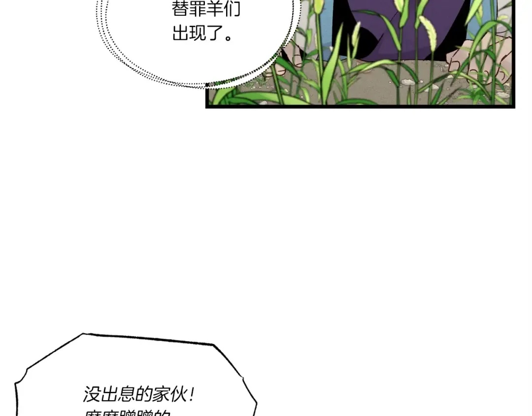 第89话 特殊武器 第105页