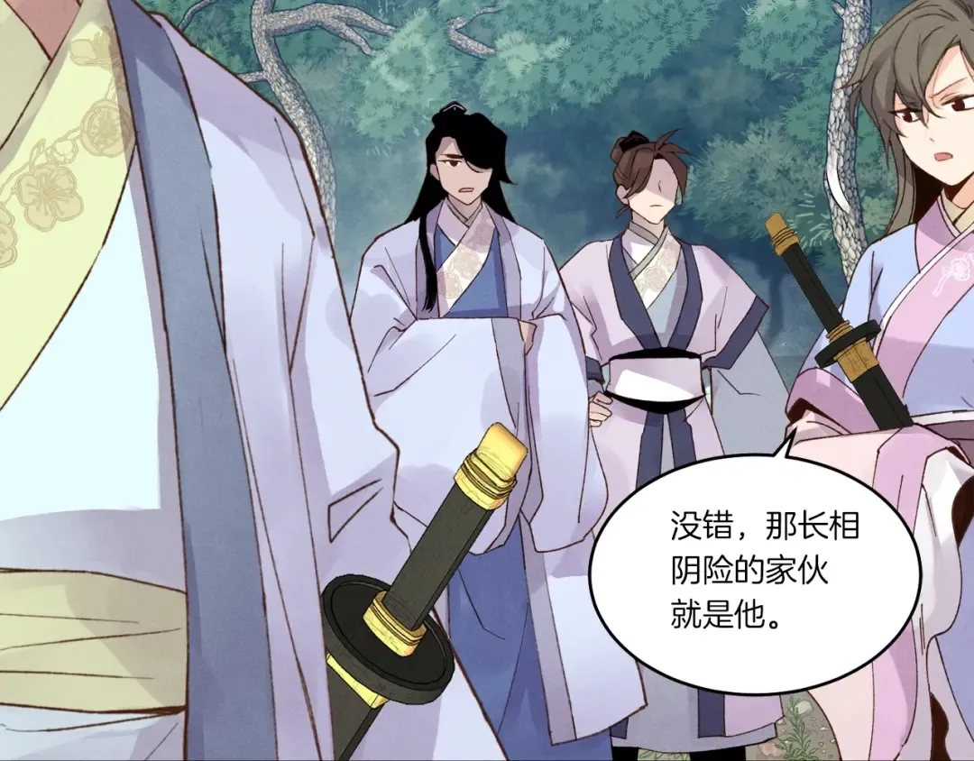 第89话 特殊武器 第107页