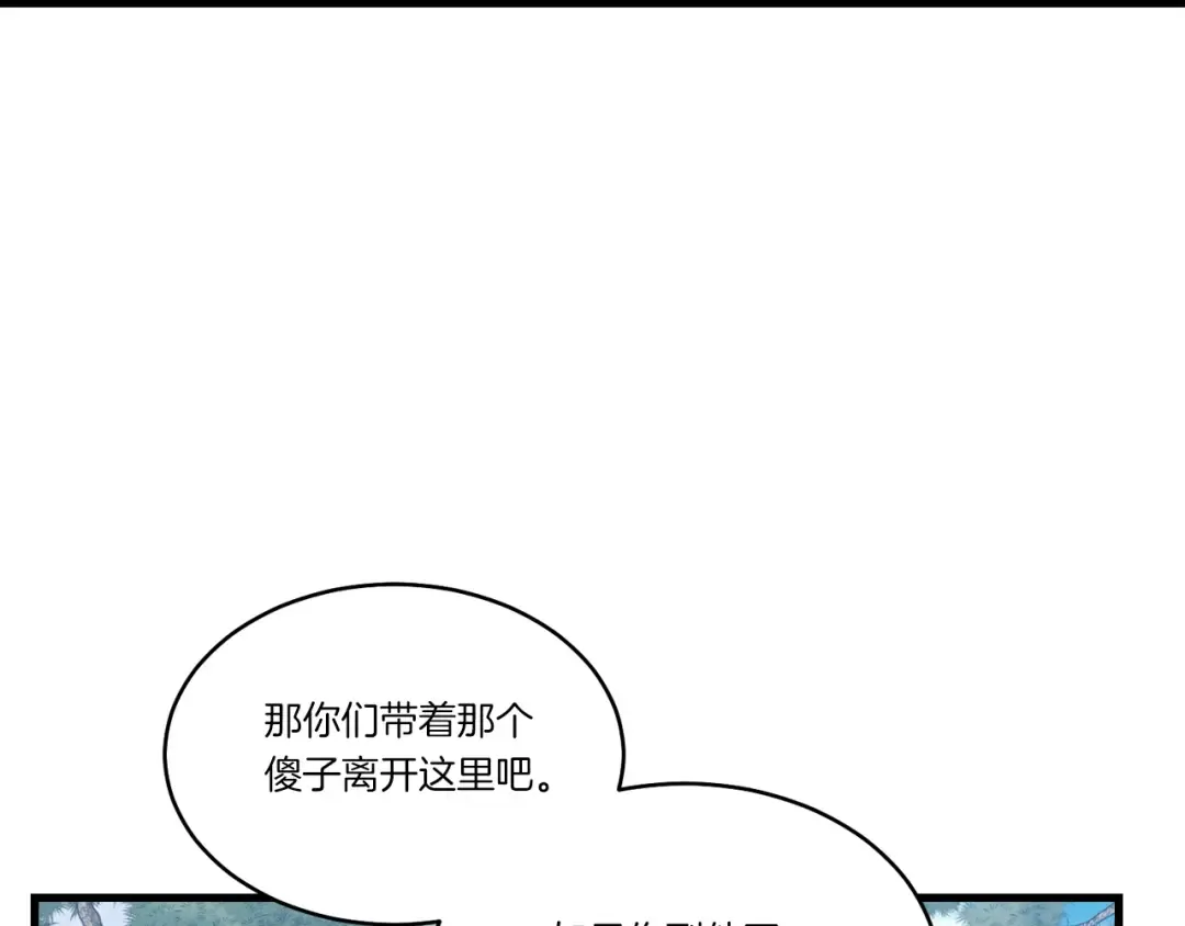 第89话 特殊武器 第108页