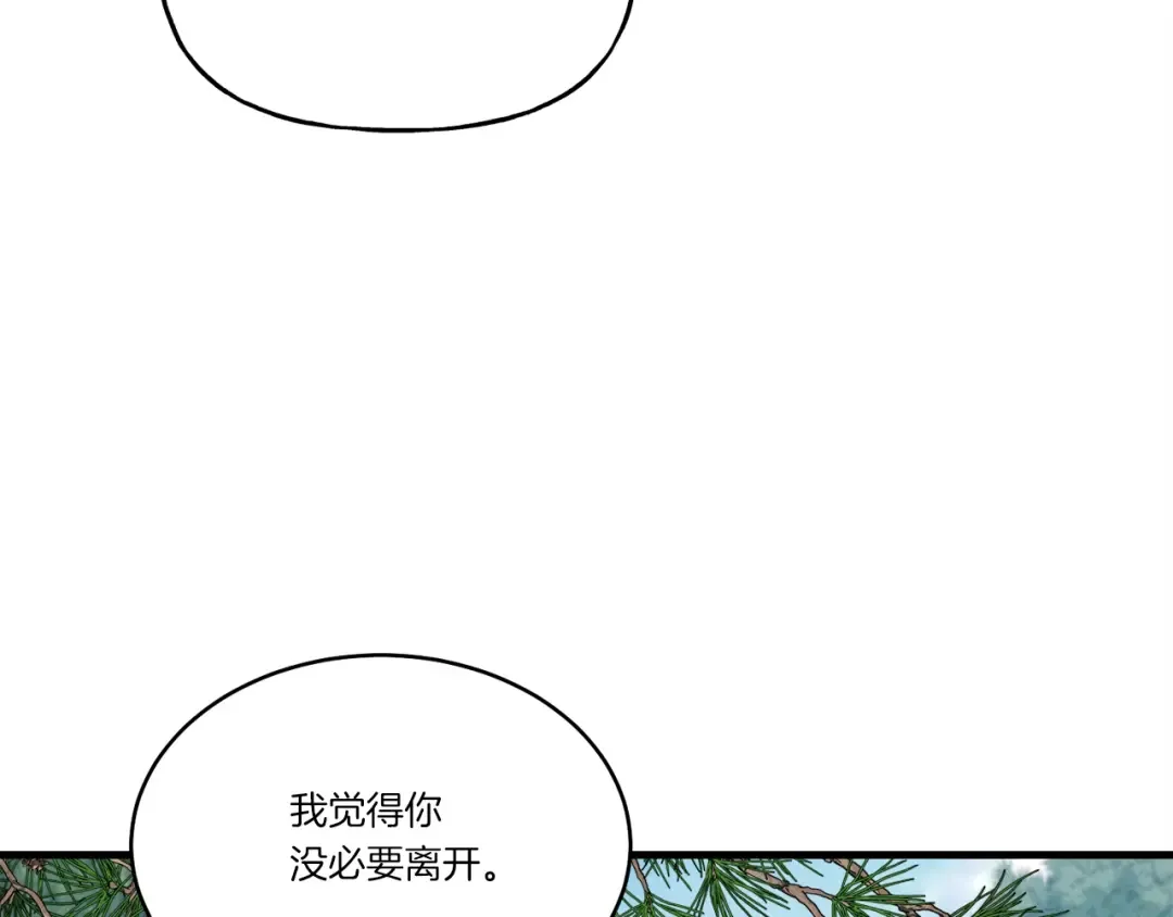 第89话 特殊武器 第111页