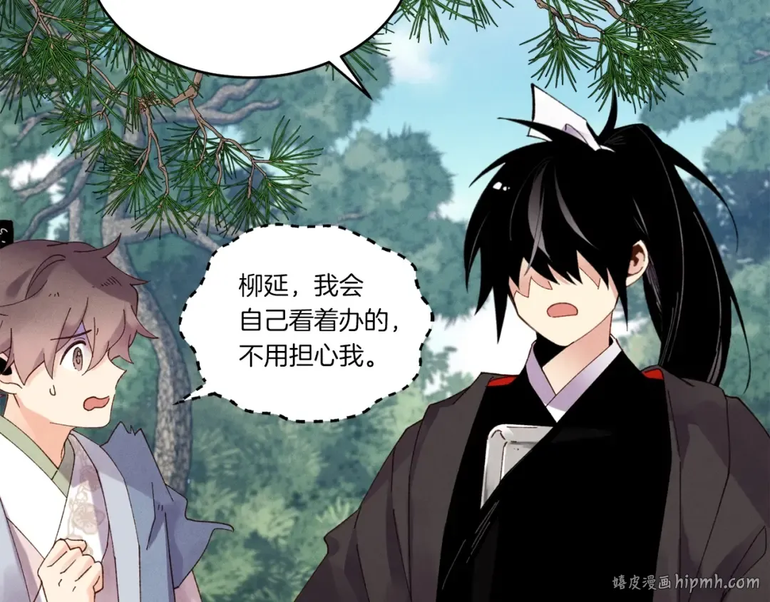 第89话 特殊武器 第112页