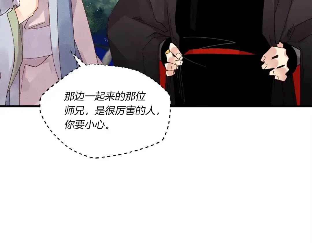 第89话 特殊武器 第113页
