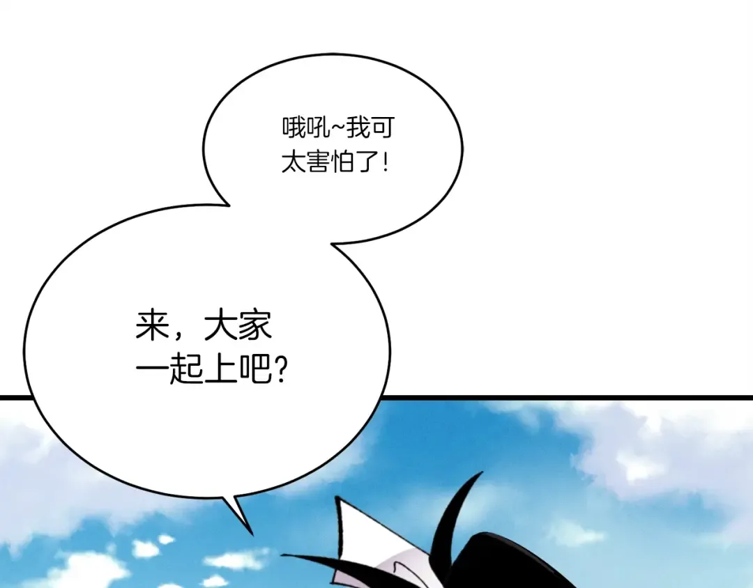 第89话 特殊武器 第115页
