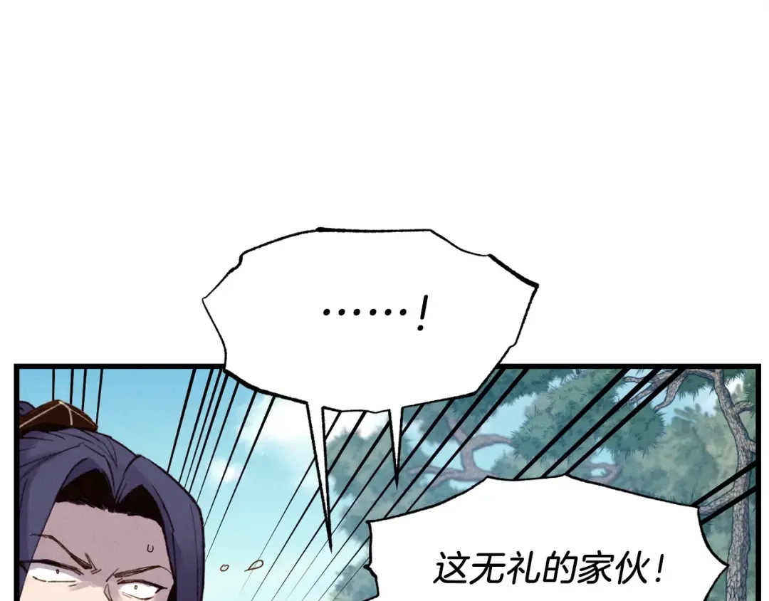 第89话 特殊武器 第118页
