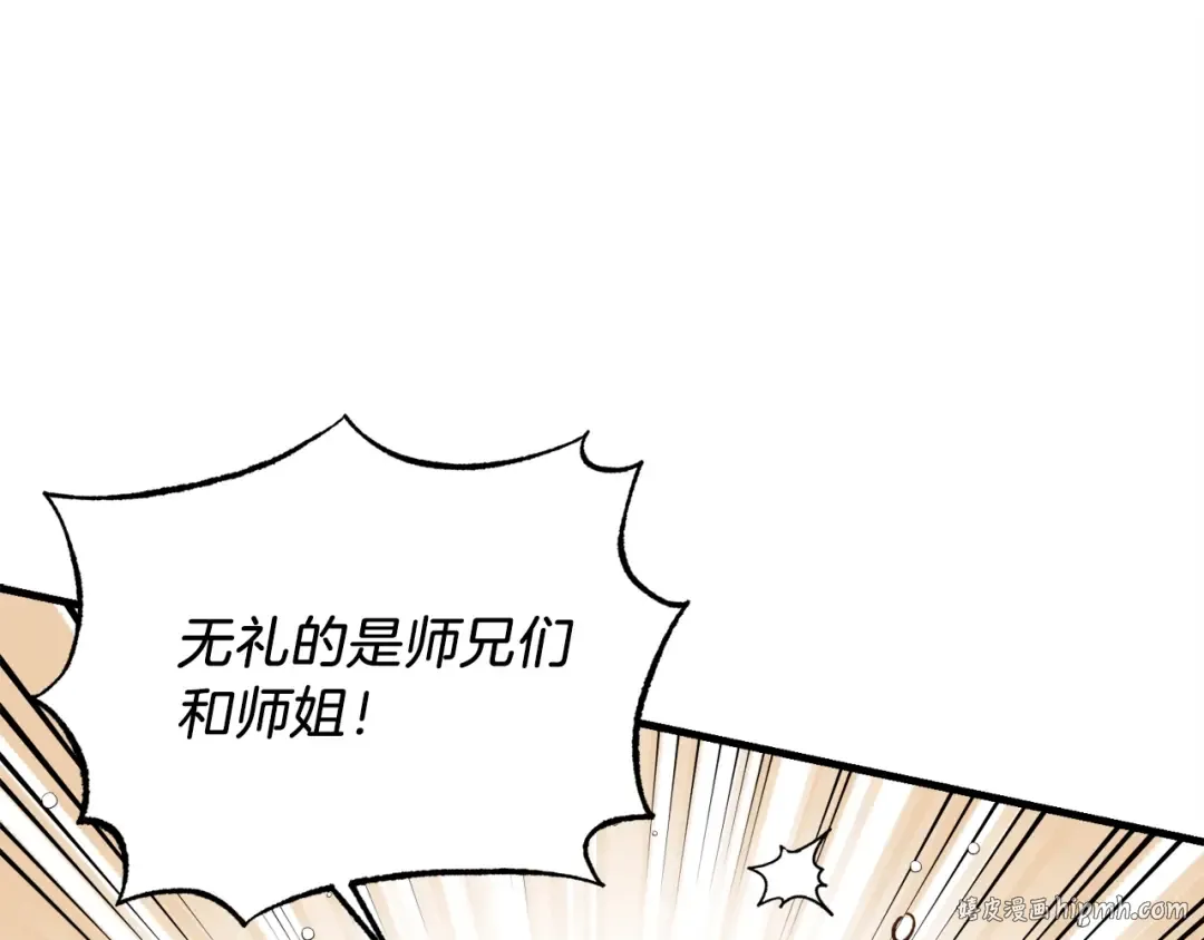 第89话 特殊武器 第120页