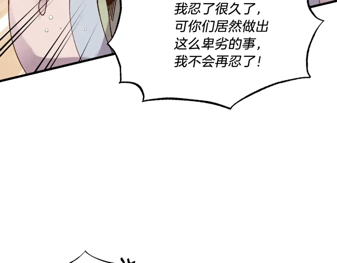 第89话 特殊武器 第122页