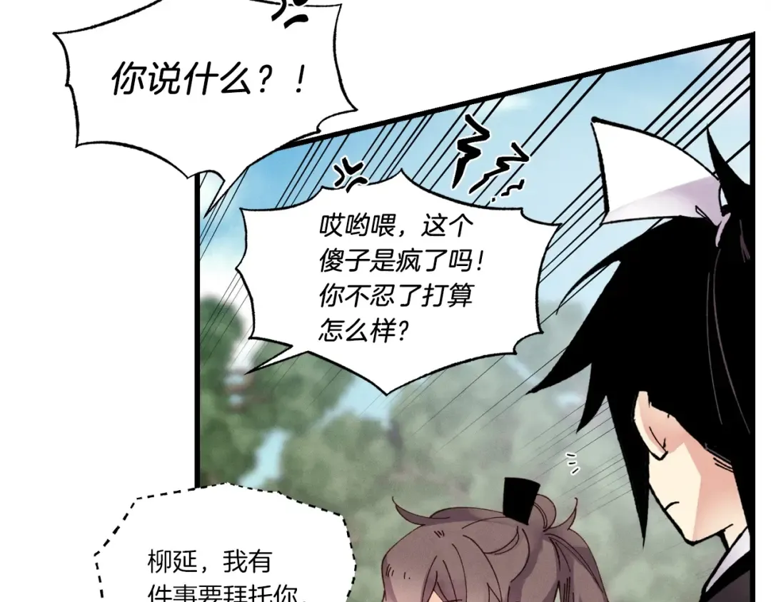 第89话 特殊武器 第123页