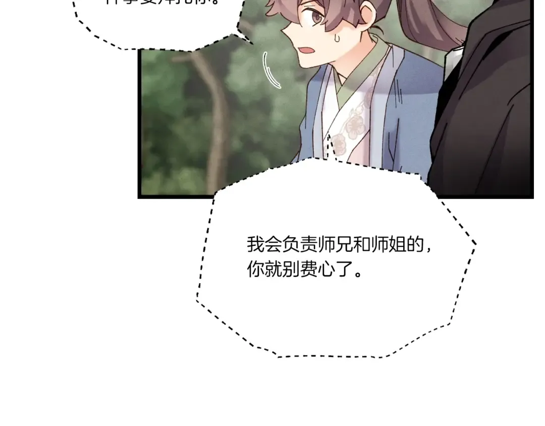 第89话 特殊武器 第124页