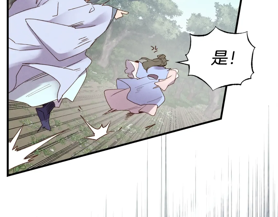 第89话 特殊武器 第129页