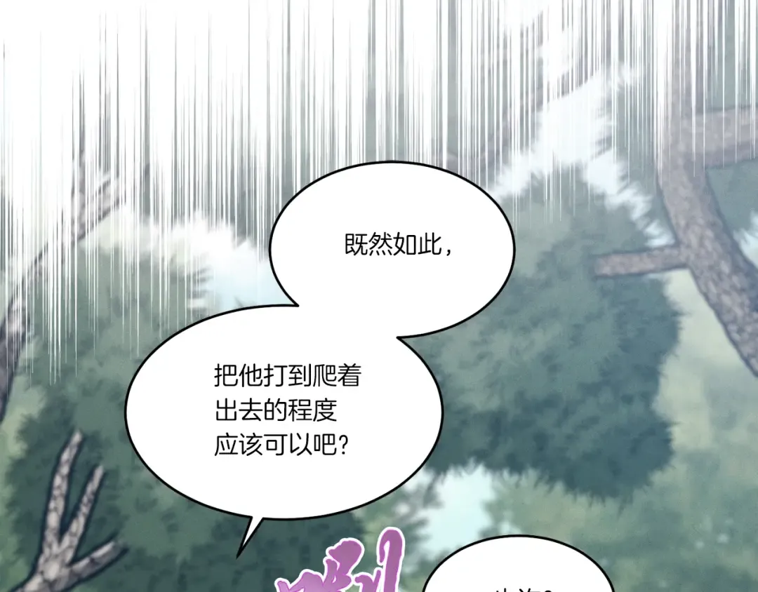 第89话 特殊武器 第130页