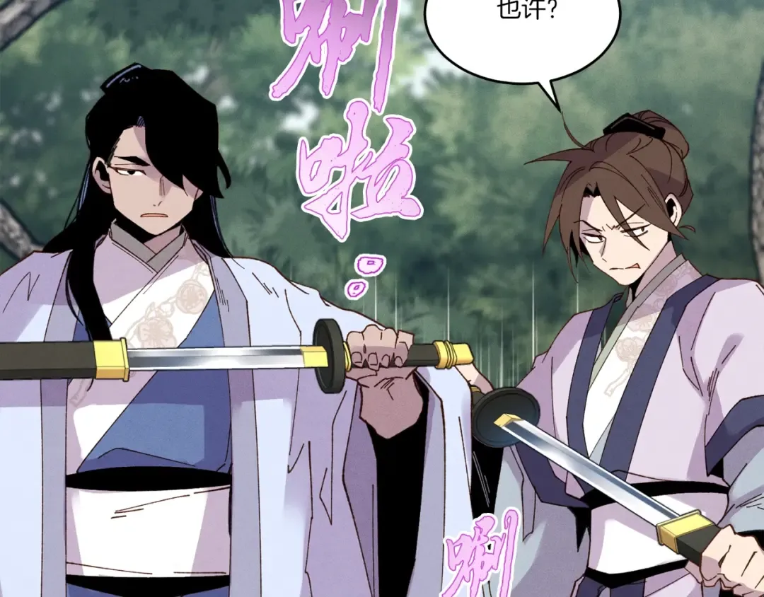 第89话 特殊武器 第131页