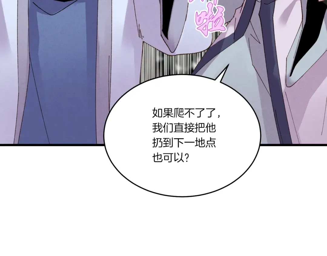第89话 特殊武器 第132页