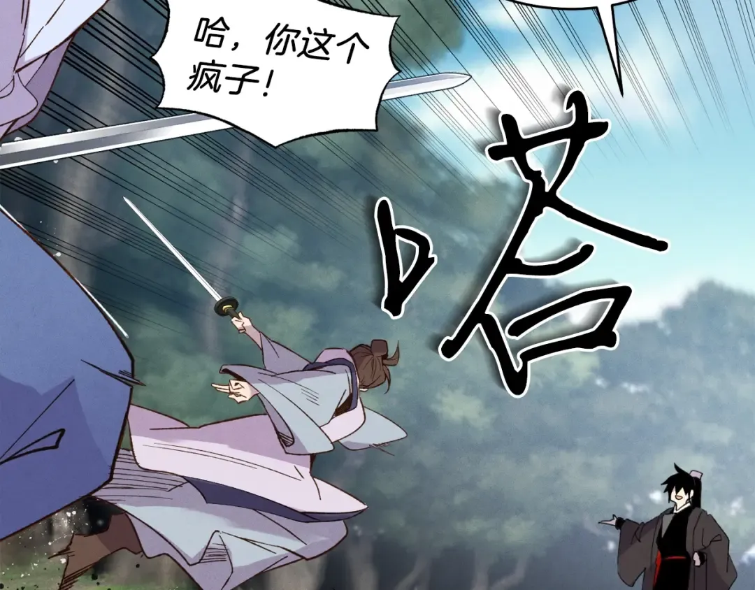 第89话 特殊武器 第134页
