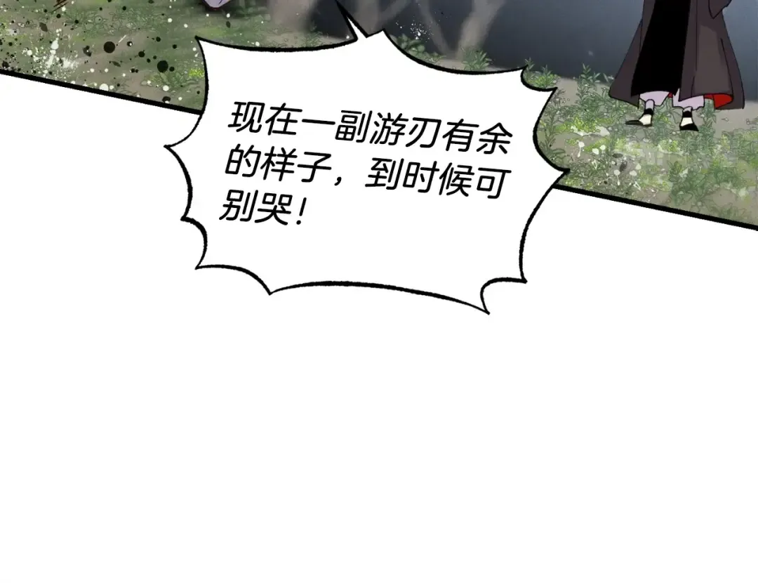 第89话 特殊武器 第135页