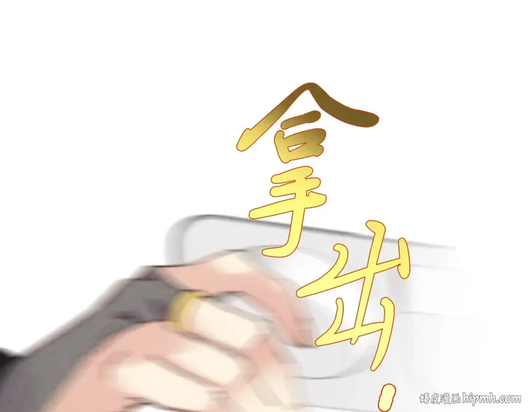 第89话 特殊武器 第136页