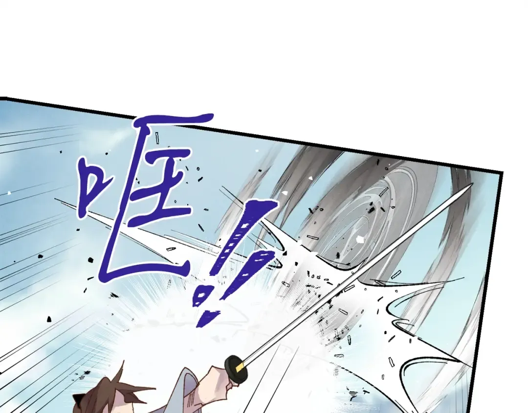 第89话 特殊武器 第145页