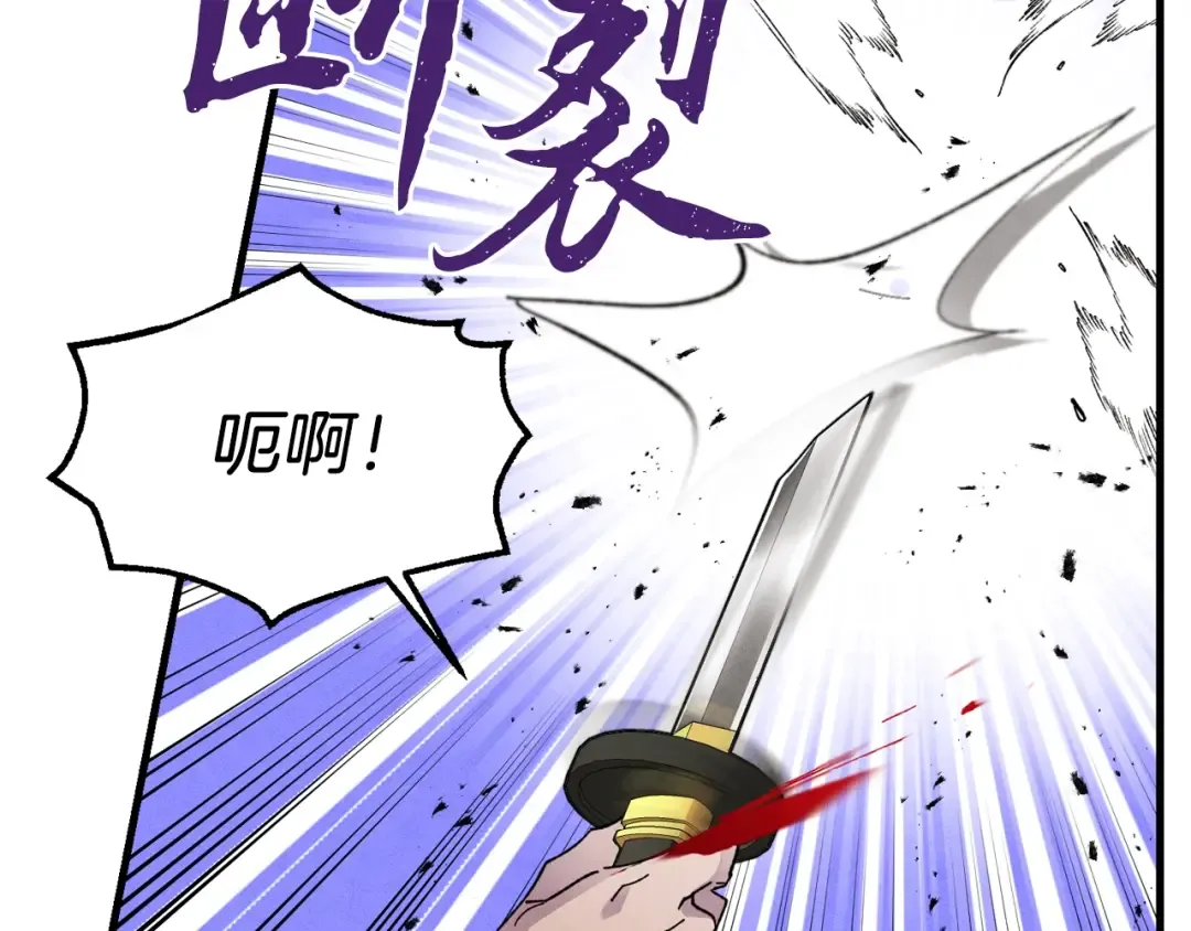 第89话 特殊武器 第147页