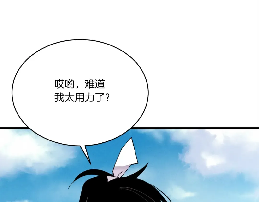 第89话 特殊武器 第155页