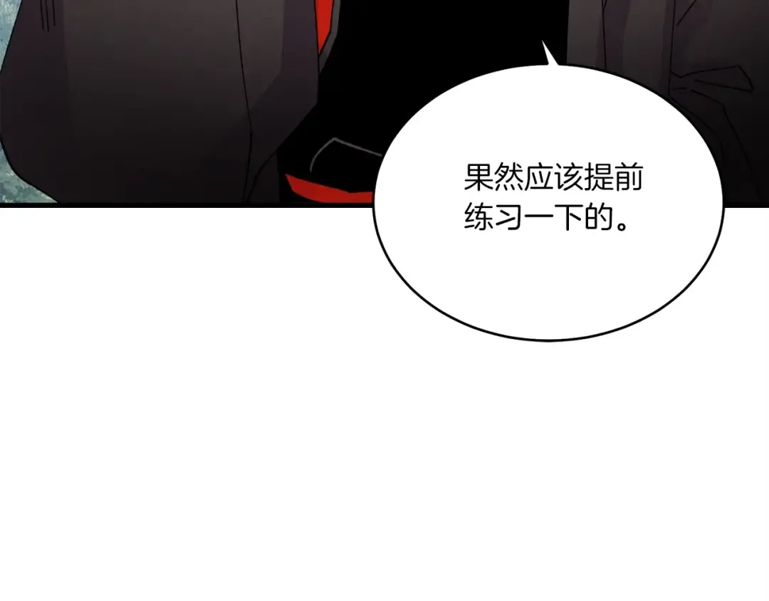 第89话 特殊武器 第157页