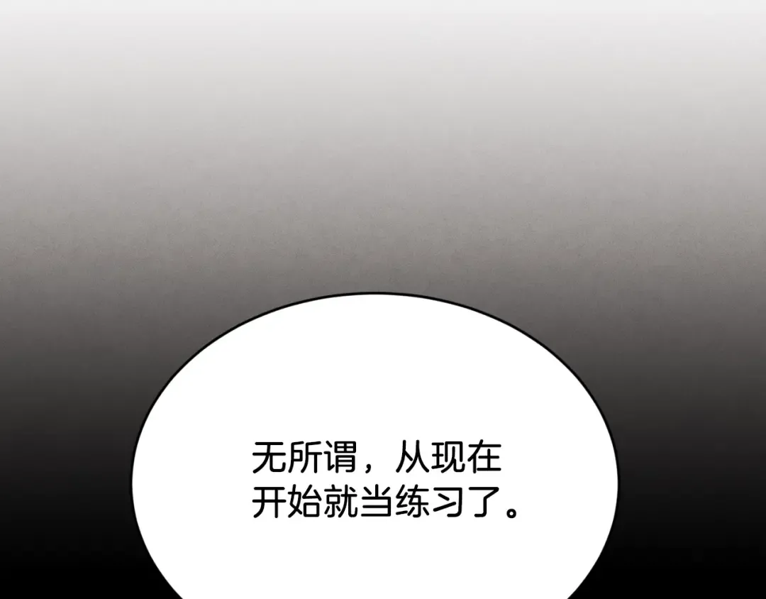 第89话 特殊武器 第159页
